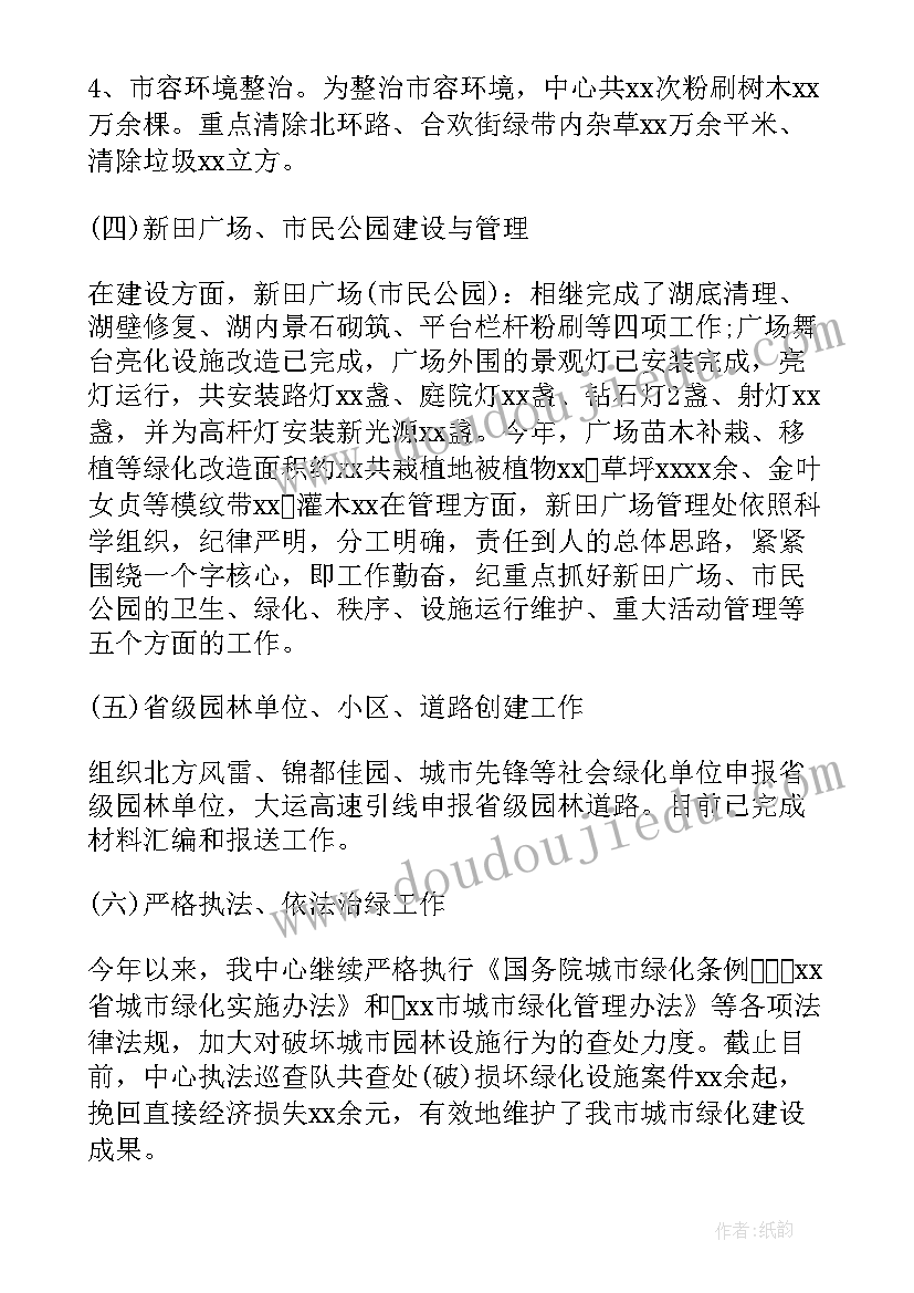 最新幼儿园中班半日活动设计流程和内容 幼儿园中班半日活动的发言稿(汇总5篇)