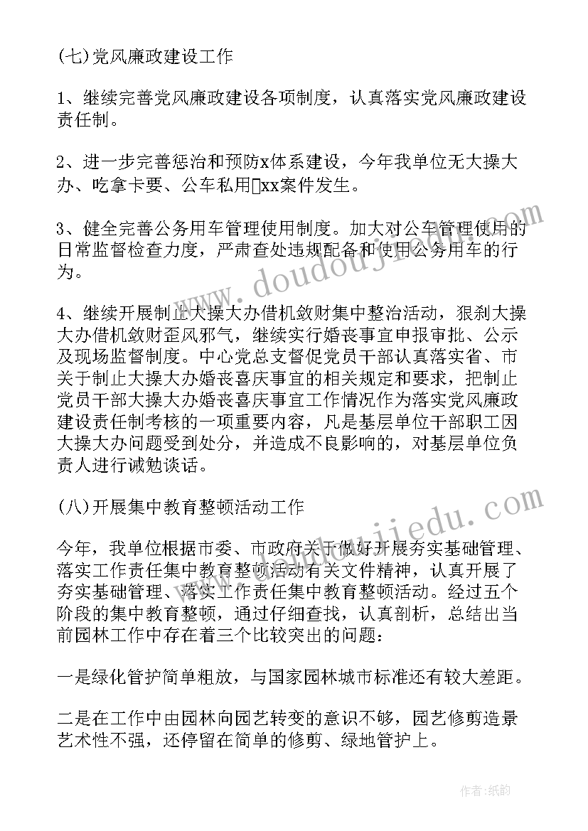 最新幼儿园中班半日活动设计流程和内容 幼儿园中班半日活动的发言稿(汇总5篇)