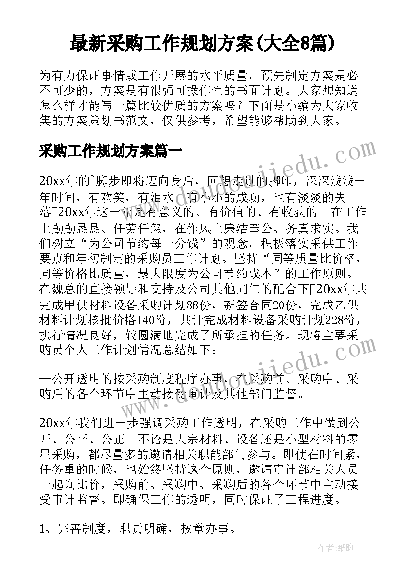 2023年师德师风自查报告小学教师个人基本情况(大全7篇)