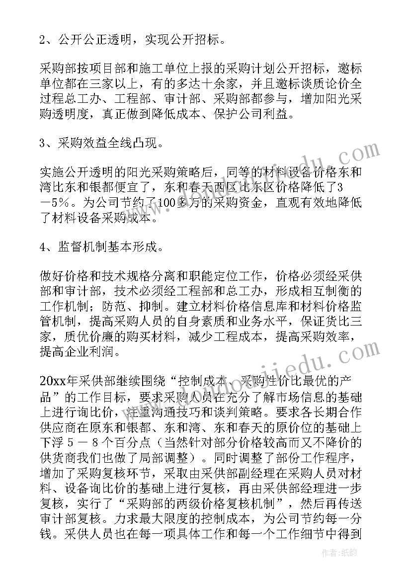 2023年师德师风自查报告小学教师个人基本情况(大全7篇)