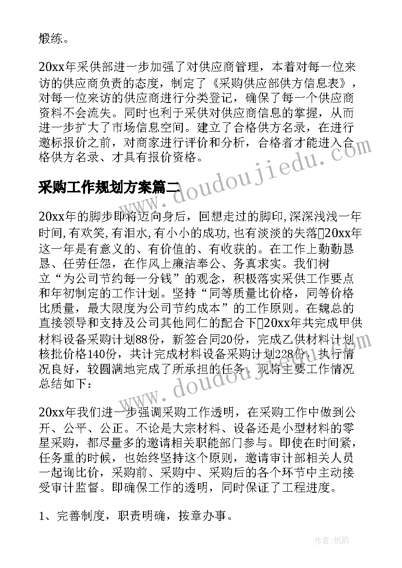 2023年师德师风自查报告小学教师个人基本情况(大全7篇)