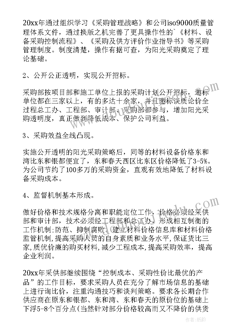 2023年师德师风自查报告小学教师个人基本情况(大全7篇)