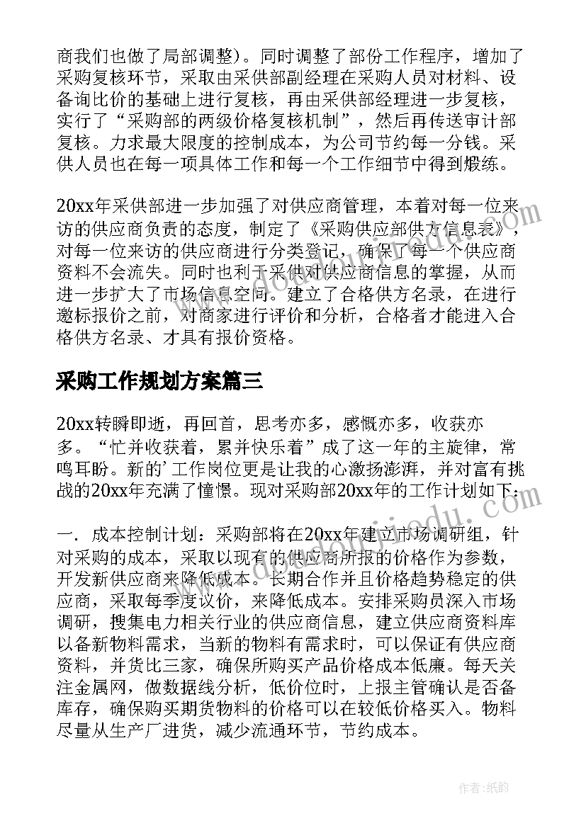 2023年师德师风自查报告小学教师个人基本情况(大全7篇)