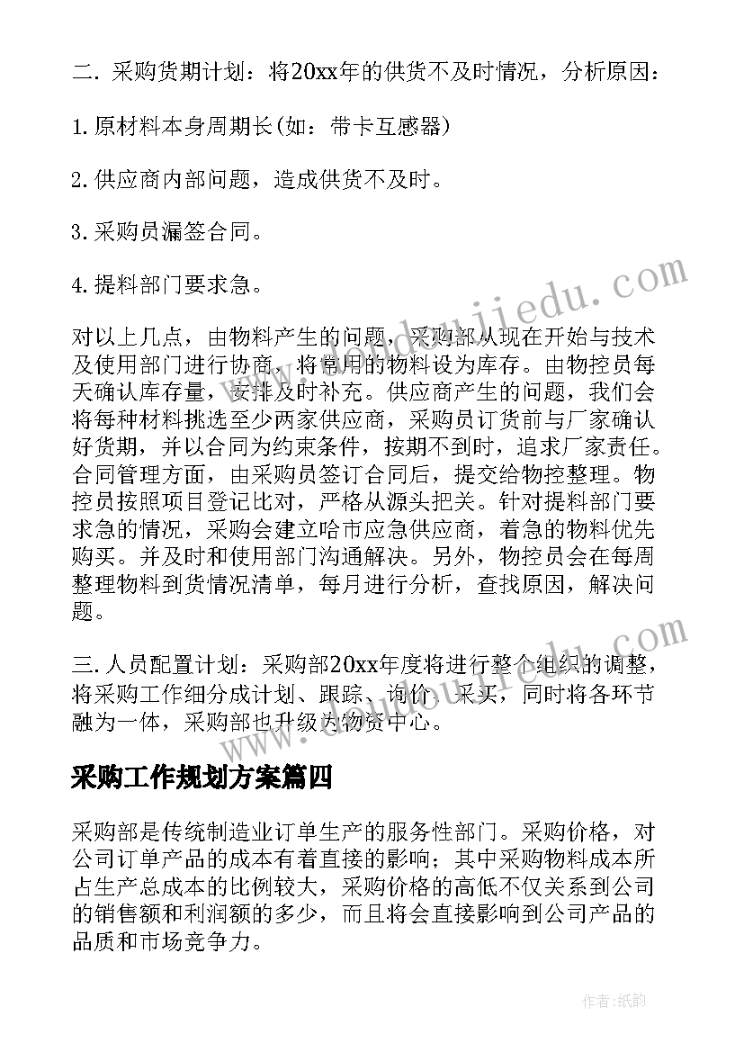 2023年师德师风自查报告小学教师个人基本情况(大全7篇)