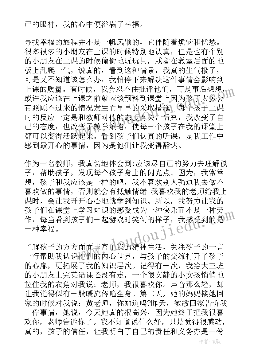 幼儿教师月度工作总结(优质5篇)