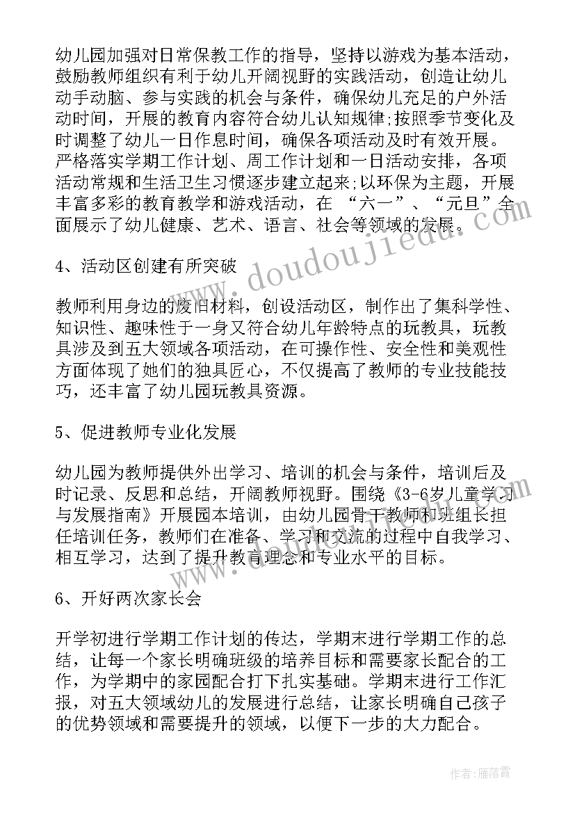 小班段工作总结下学期(模板9篇)