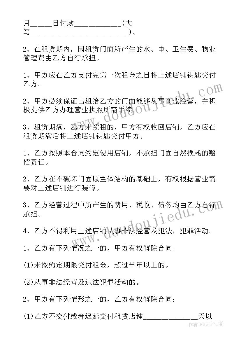 2023年大班学期计划学期(模板5篇)