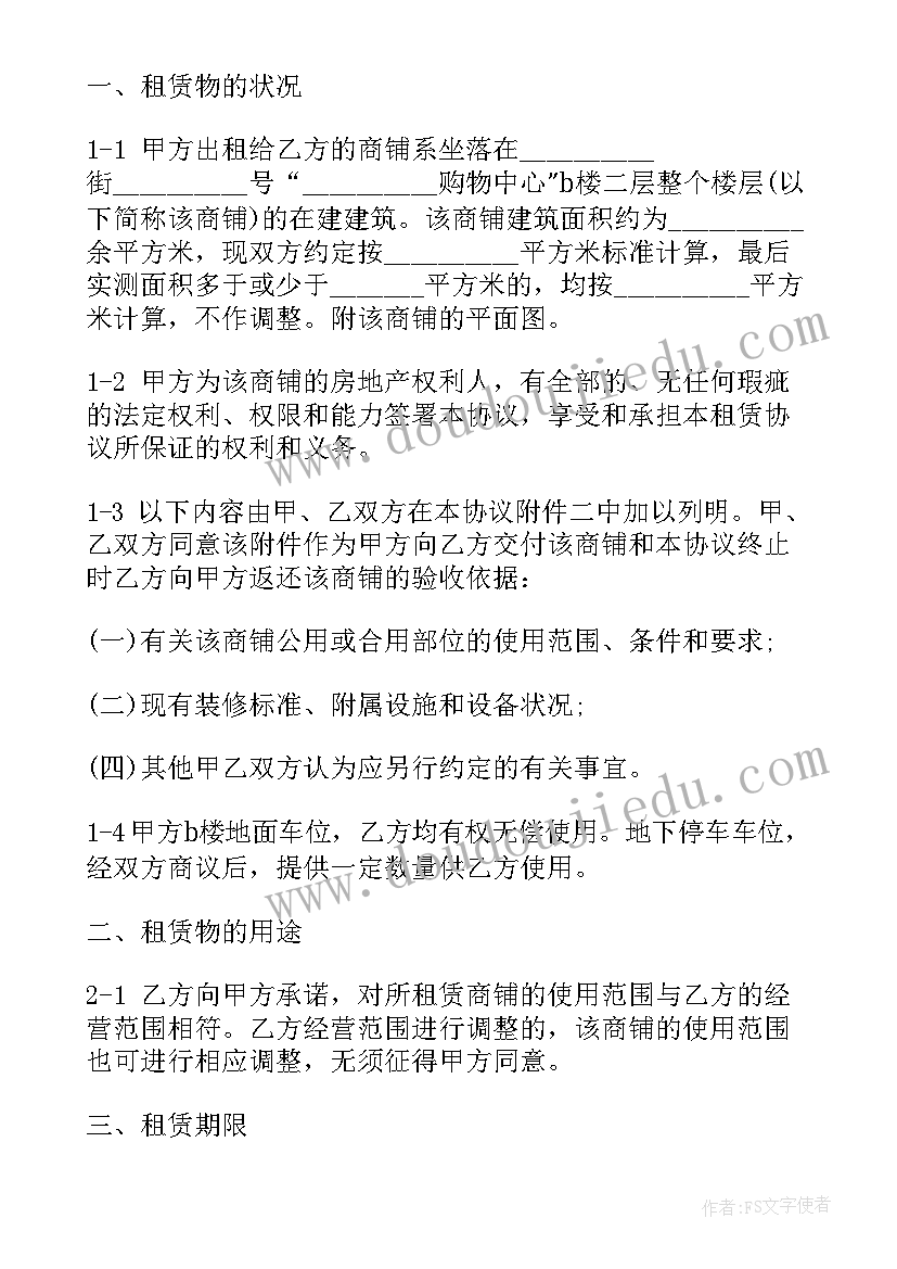 2023年大班学期计划学期(模板5篇)