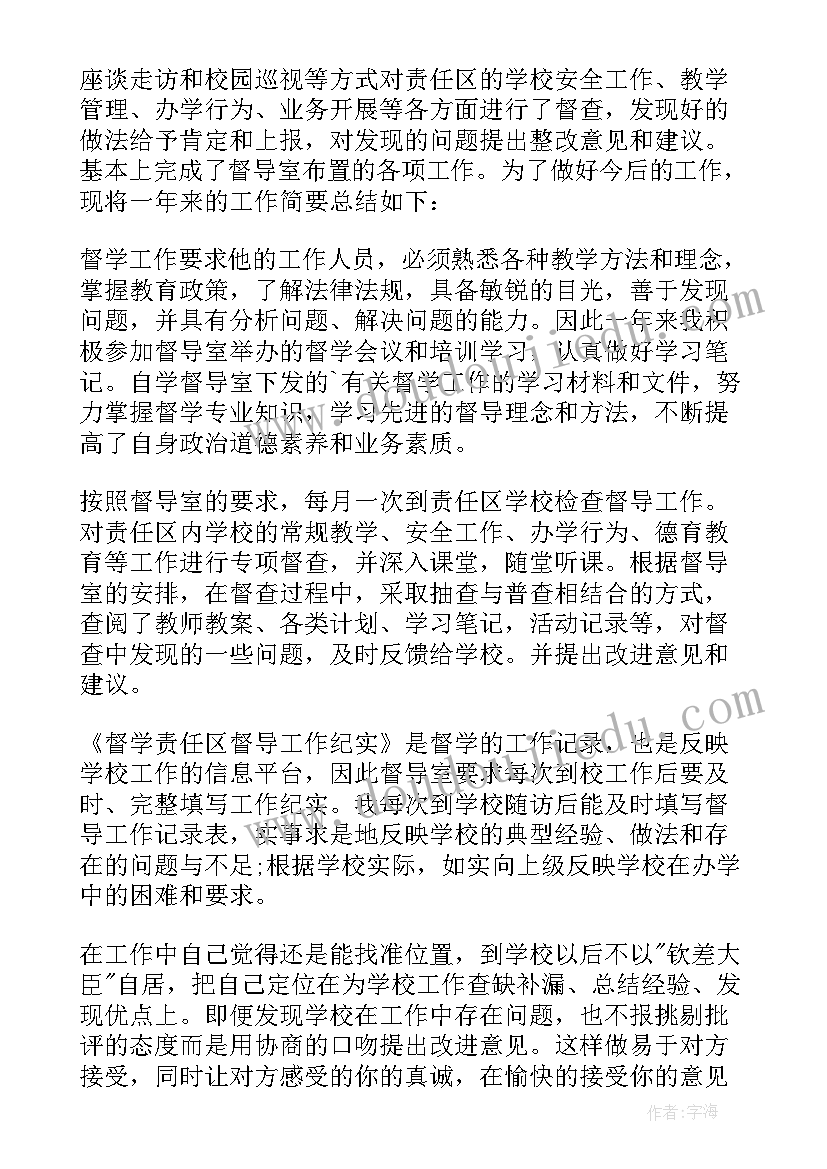 最新中层述职述廉报告完整版(优质7篇)