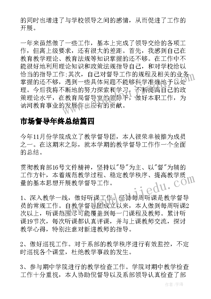 最新中层述职述廉报告完整版(优质7篇)