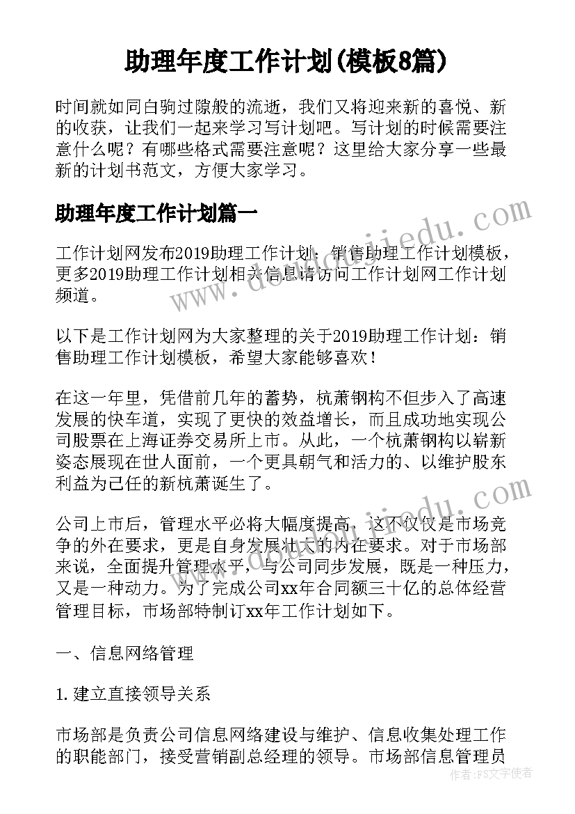 最新体育教师阶段性反思 体育教学反思(模板6篇)