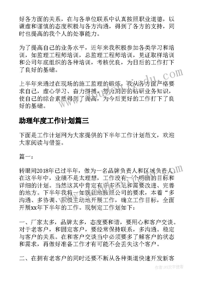 最新体育教师阶段性反思 体育教学反思(模板6篇)