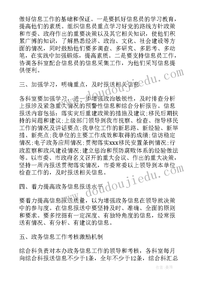 2023年加强内控工作计划的通知(大全10篇)