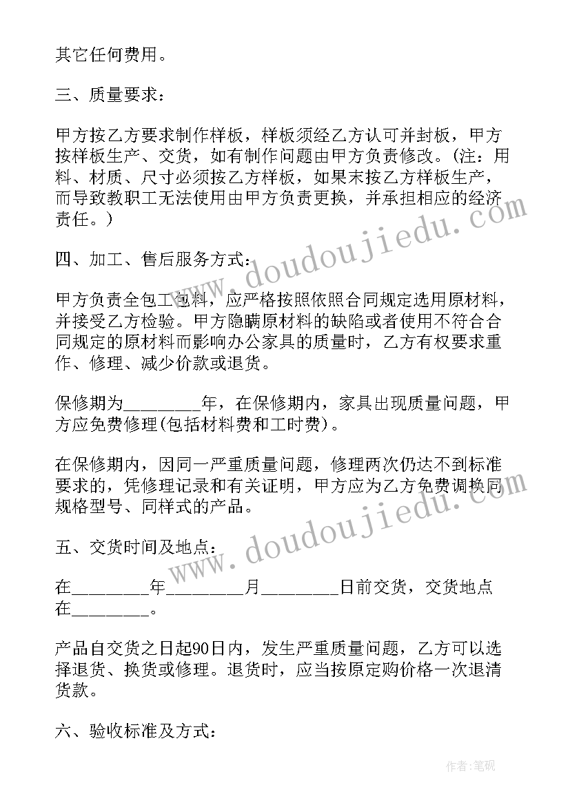 定制家具买卖合同(实用5篇)