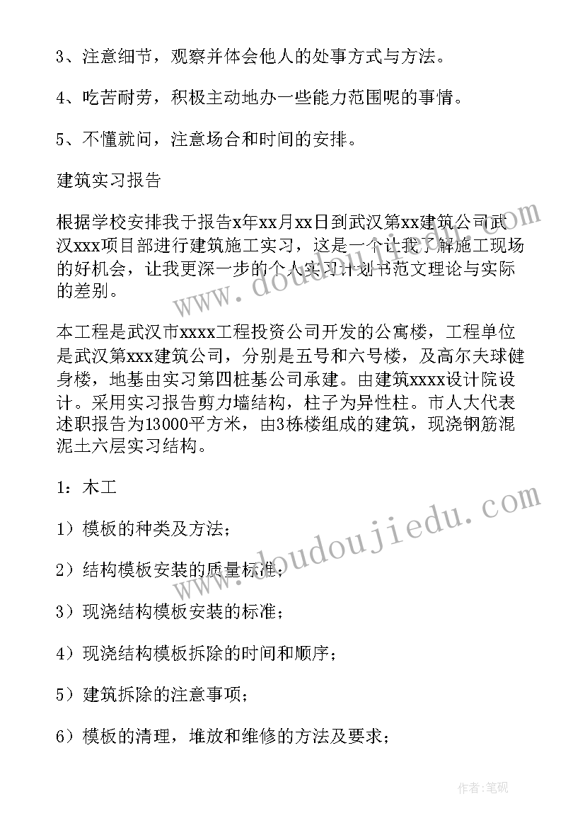 计划书的计划摘要(优秀6篇)