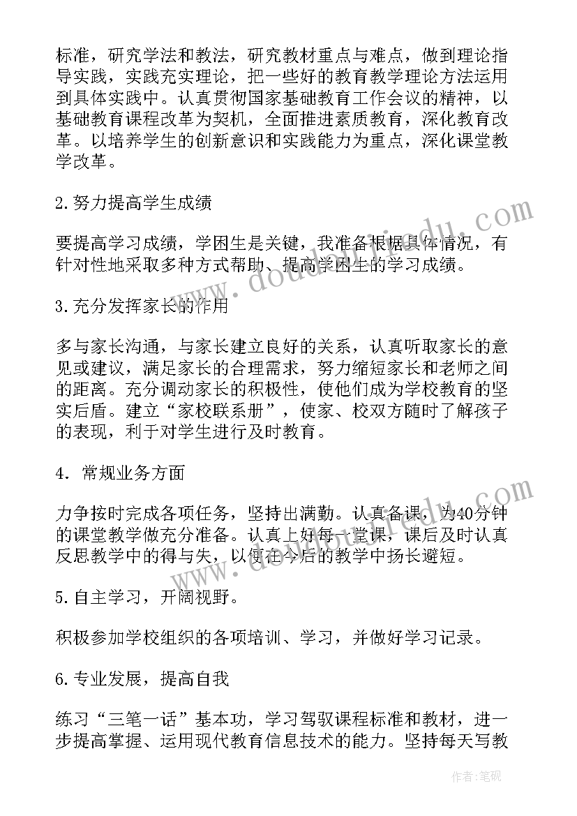 计划书的计划摘要(优秀6篇)