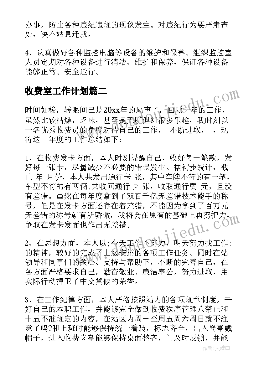 幼儿武术活动方案(优质5篇)