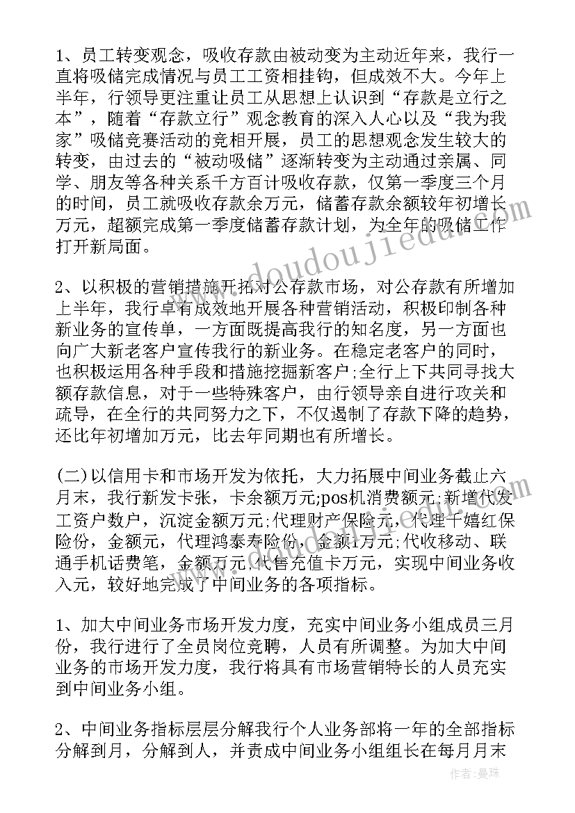 科长下步工作计划(通用8篇)