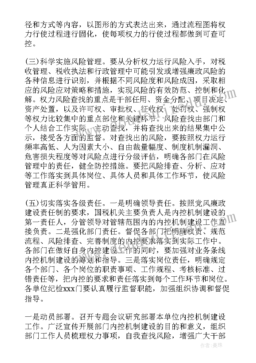 科长下步工作计划(通用8篇)