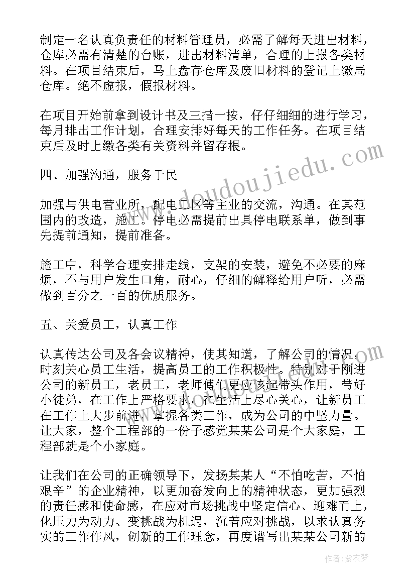 2023年部队班长下步工作计划(模板9篇)