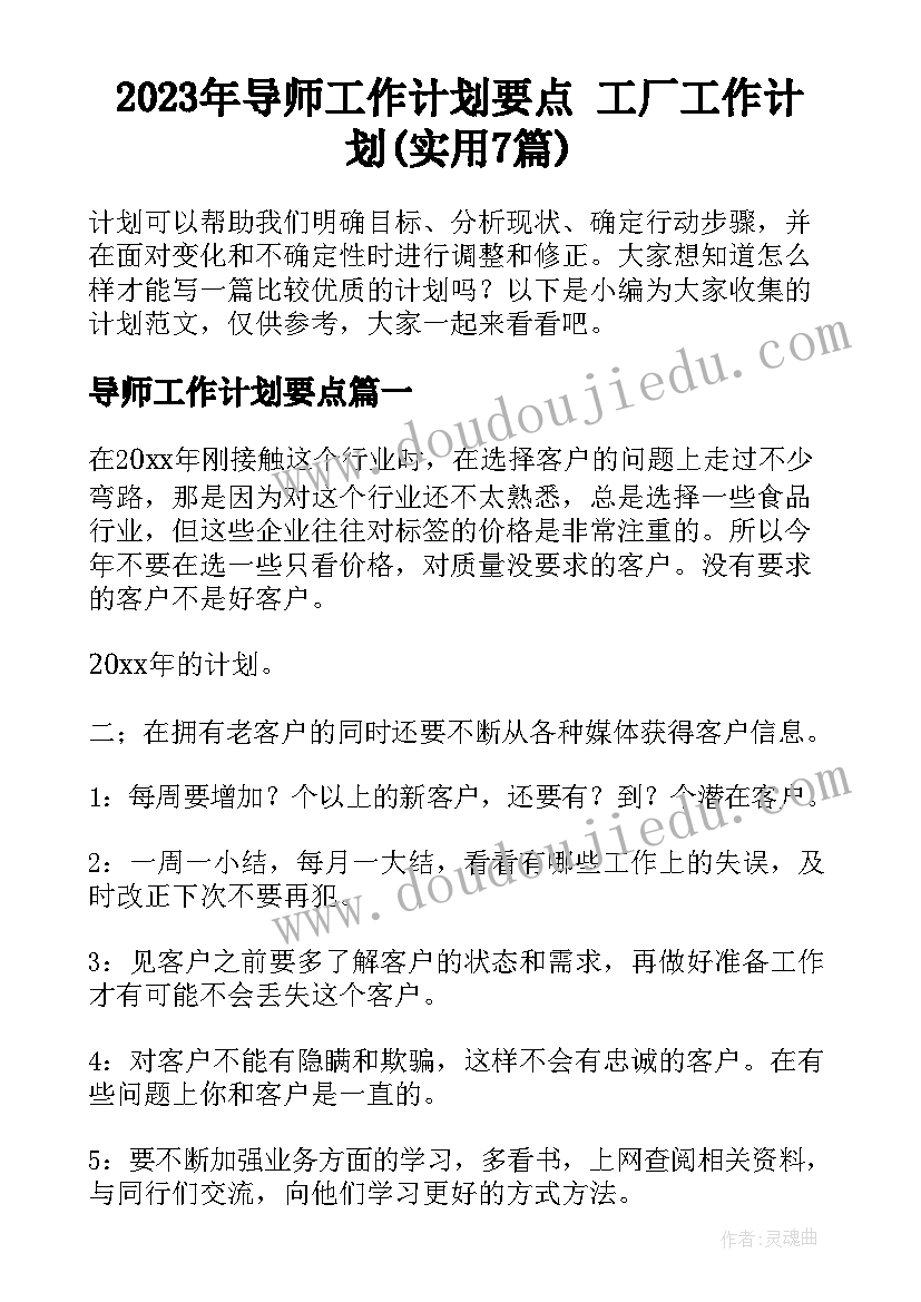 小班数学点点数数教案(汇总8篇)