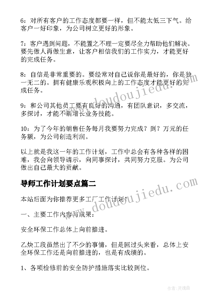 小班数学点点数数教案(汇总8篇)