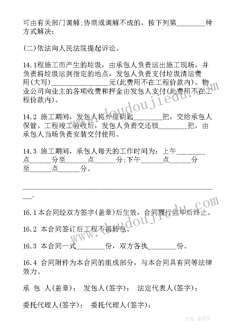 最新钻水井合同(大全8篇)