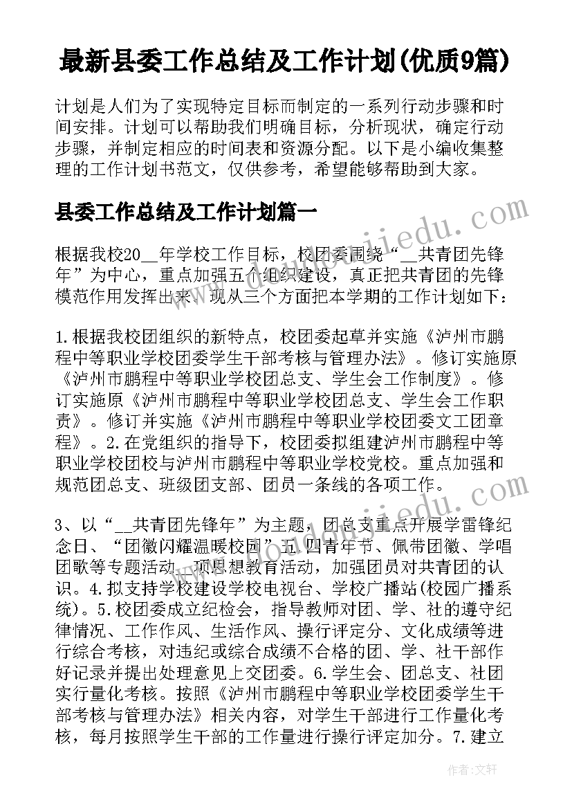 2023年社区党支部书记个人工作报告(通用5篇)