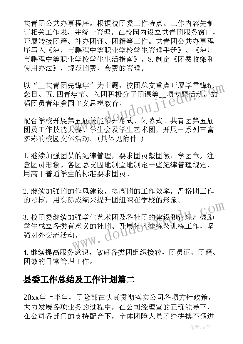 2023年社区党支部书记个人工作报告(通用5篇)