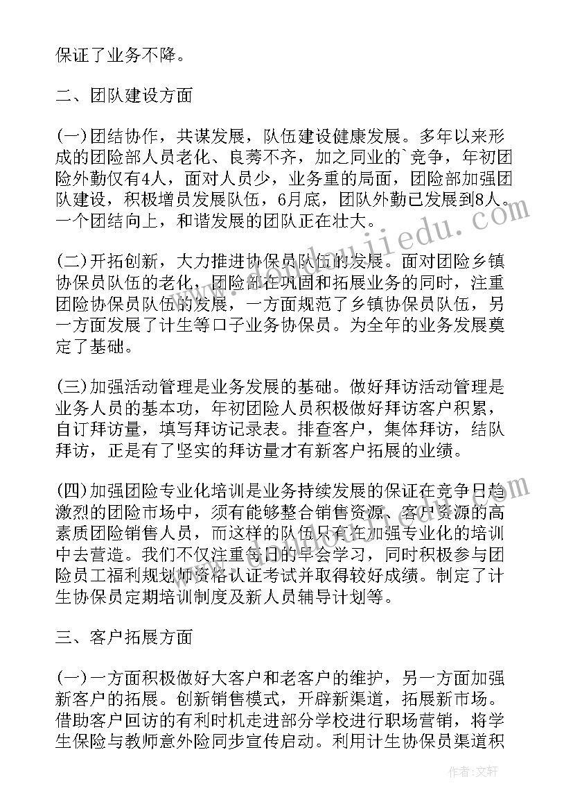 2023年社区党支部书记个人工作报告(通用5篇)