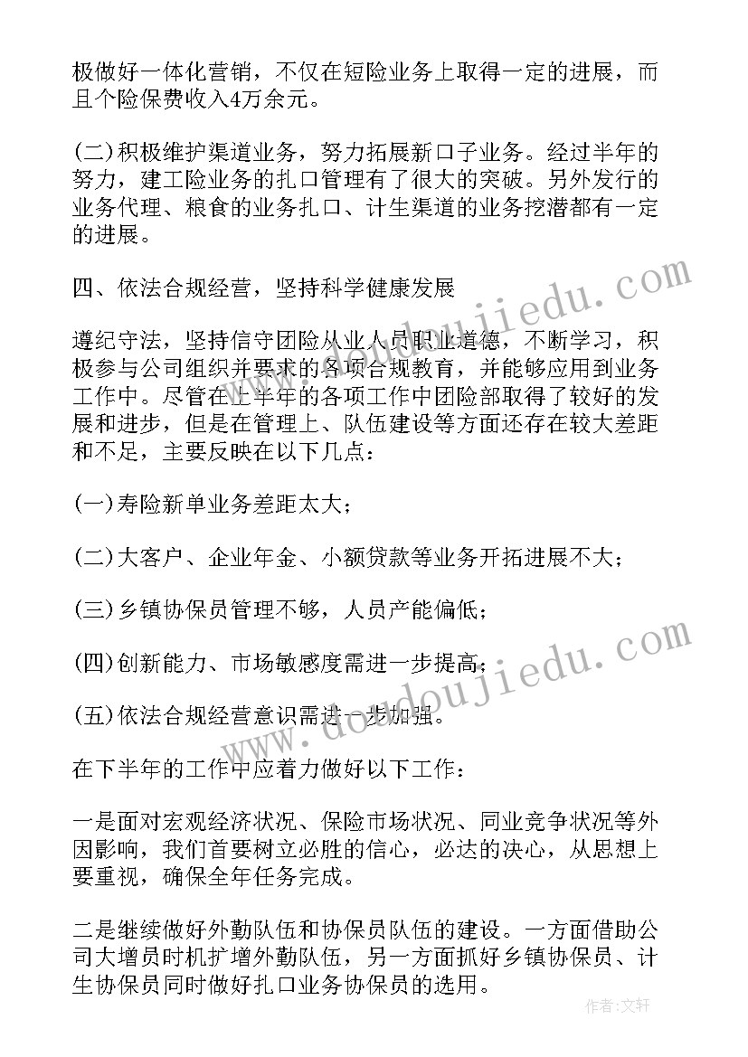 2023年社区党支部书记个人工作报告(通用5篇)