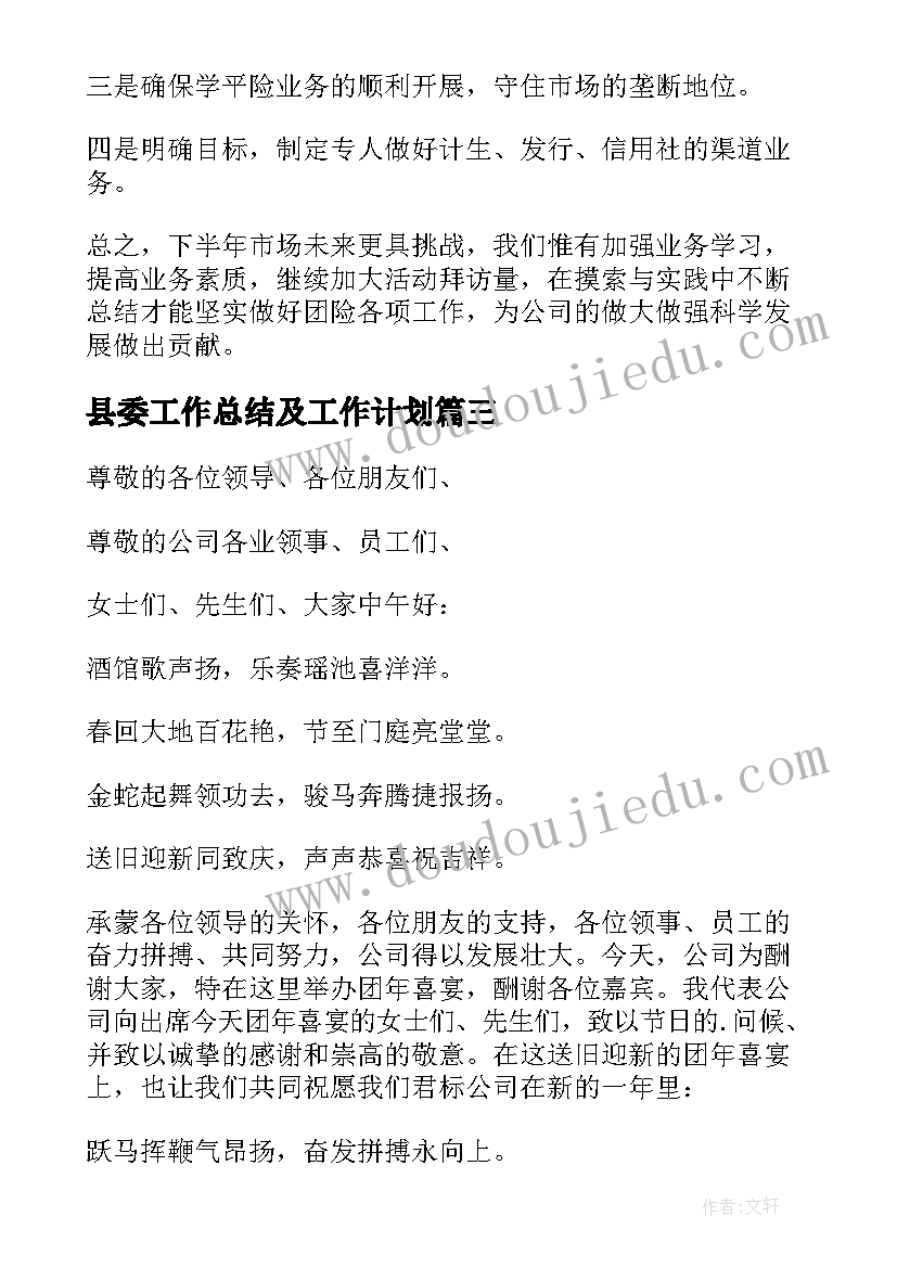 2023年社区党支部书记个人工作报告(通用5篇)