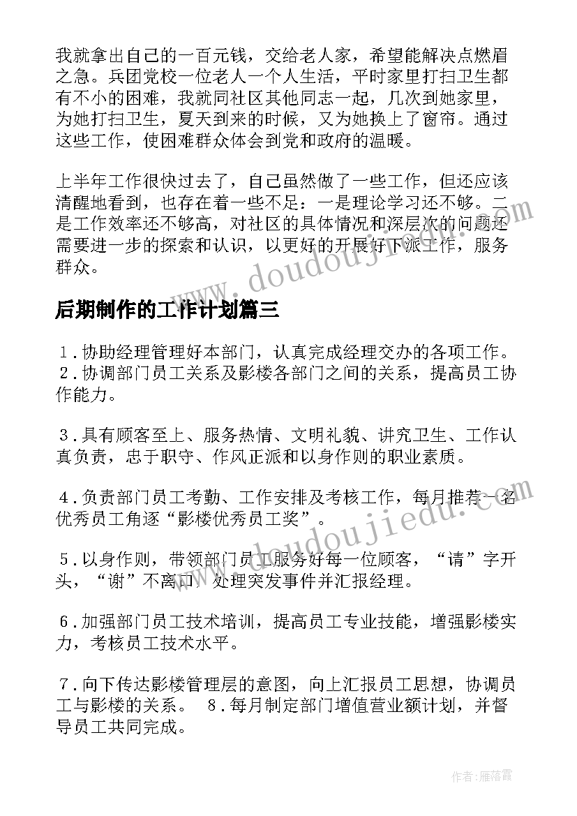 最新种瓜种豆乐趣多教学反思 兰花花教学反思教学反思(模板9篇)