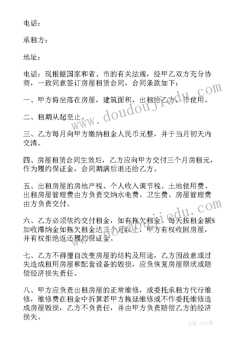 2023年学校老师离职申请书(实用5篇)