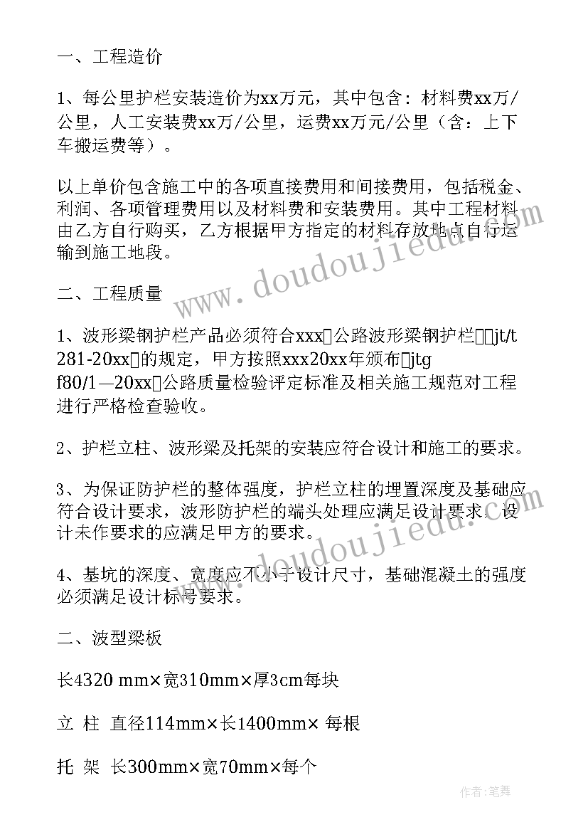 2023年屋顶护栏多高合适 公路护栏施工合同(大全9篇)