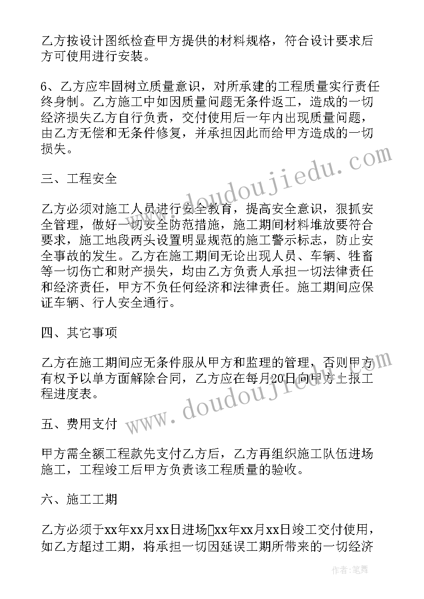 2023年屋顶护栏多高合适 公路护栏施工合同(大全9篇)