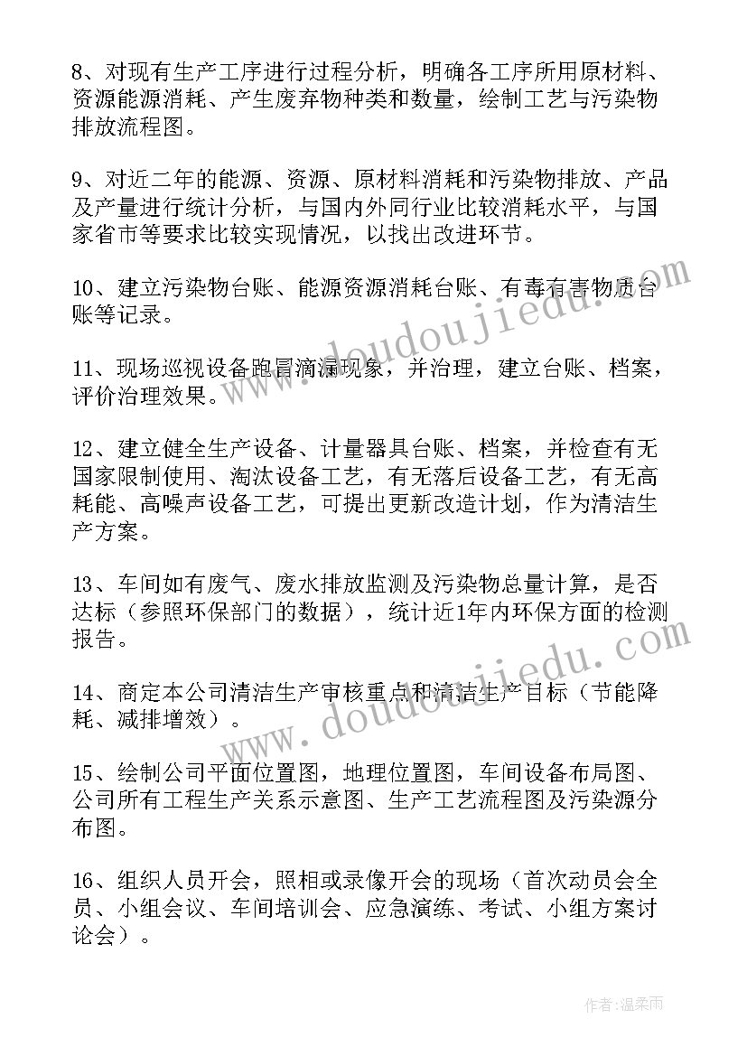 师生活动宣传标语 清明节师生活动心得(优质8篇)