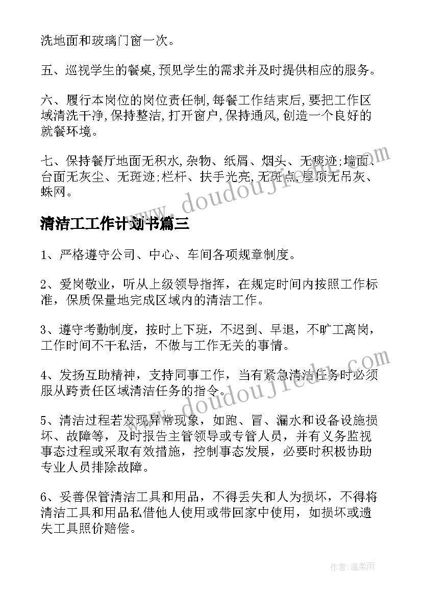 师生活动宣传标语 清明节师生活动心得(优质8篇)