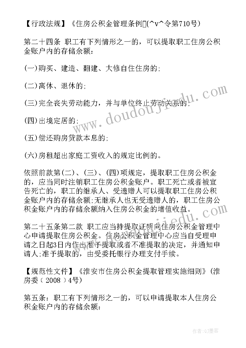 房屋交易合同补充协议 淮安买卖房屋交易合同必备(汇总7篇)