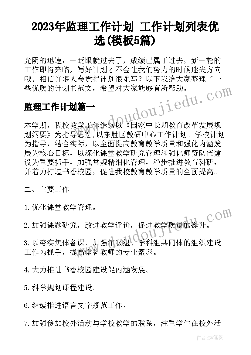 2023年学前大班亲子活动教案 大班亲子活动教案(大全5篇)