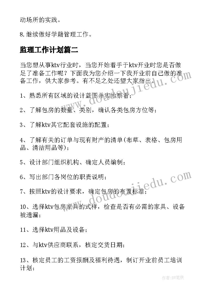 2023年学前大班亲子活动教案 大班亲子活动教案(大全5篇)