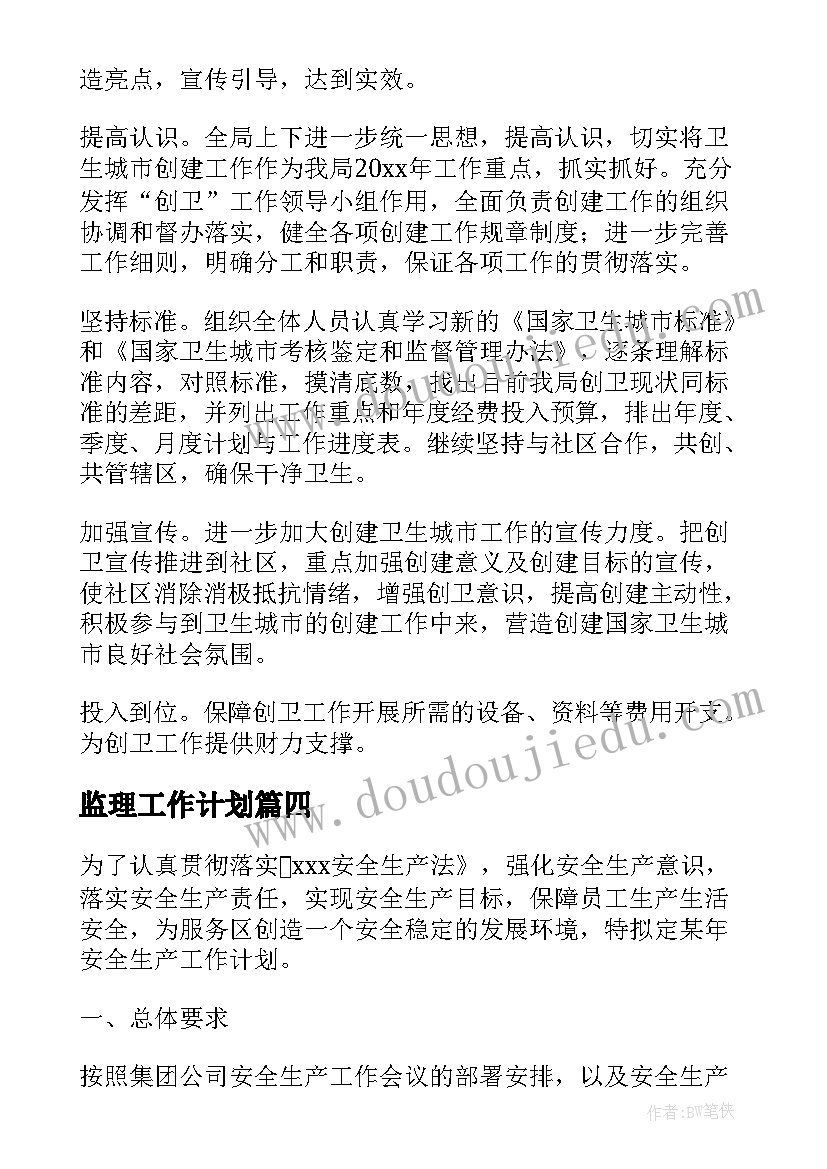 2023年学前大班亲子活动教案 大班亲子活动教案(大全5篇)