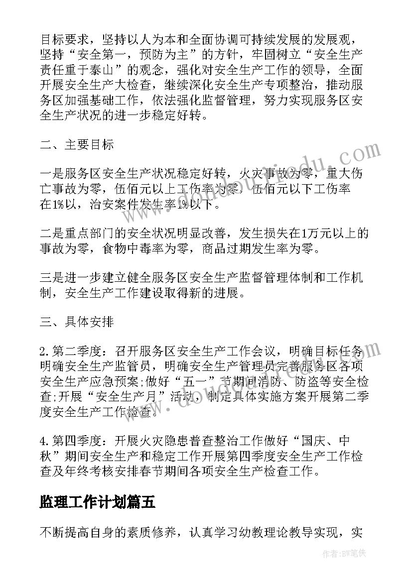 2023年学前大班亲子活动教案 大班亲子活动教案(大全5篇)