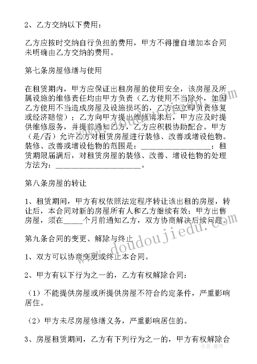 2023年雄安新区包工头 浦东新区厂房合同下载必备(实用5篇)