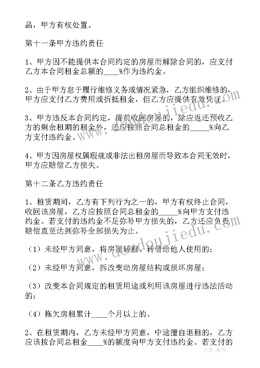 2023年雄安新区包工头 浦东新区厂房合同下载必备(实用5篇)