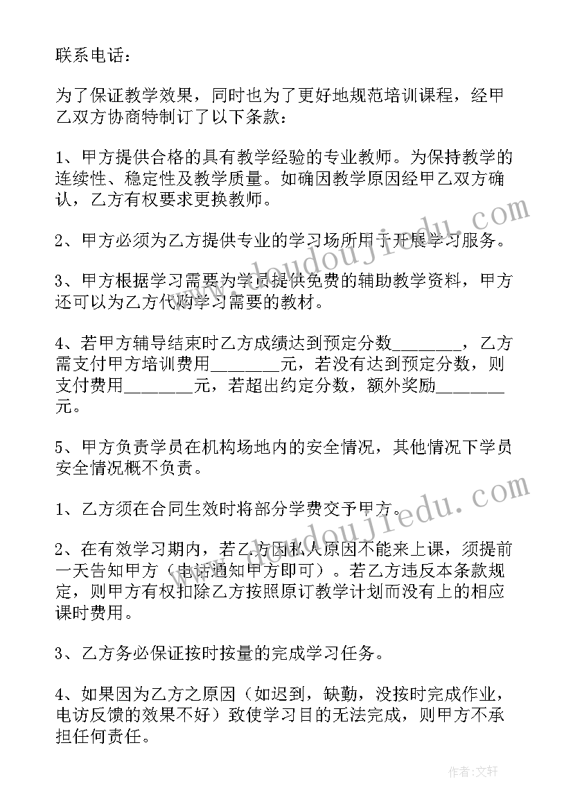 最新机构定制鞋子合同(优秀5篇)