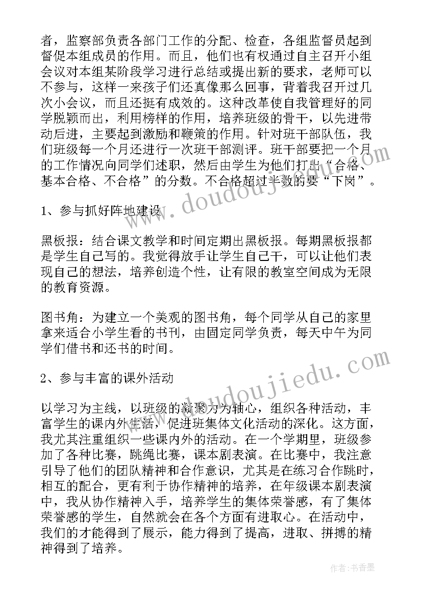 2023年大班爱劳动活动教案 幼儿园大班礼仪活动敲门教学反思(通用6篇)