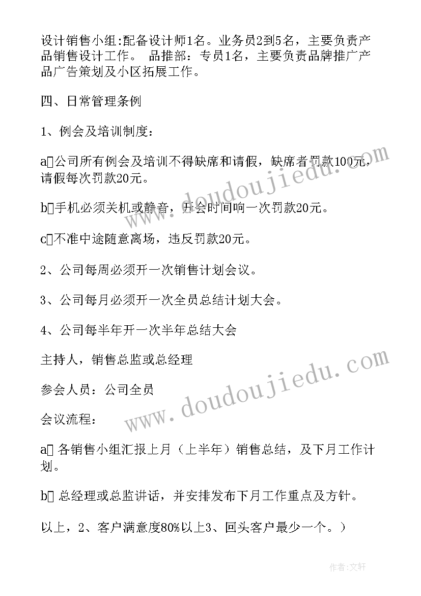 最新衣柜工作总结 衣柜促销方案(大全7篇)