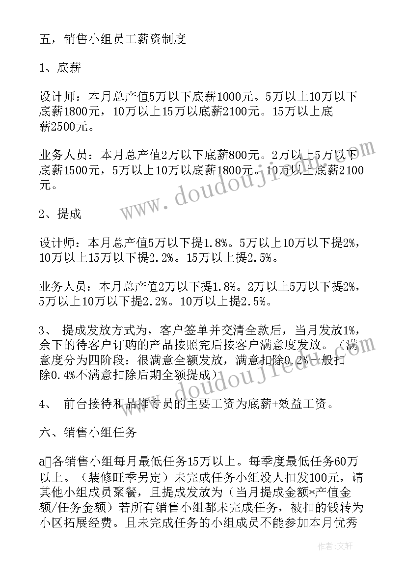 最新衣柜工作总结 衣柜促销方案(大全7篇)