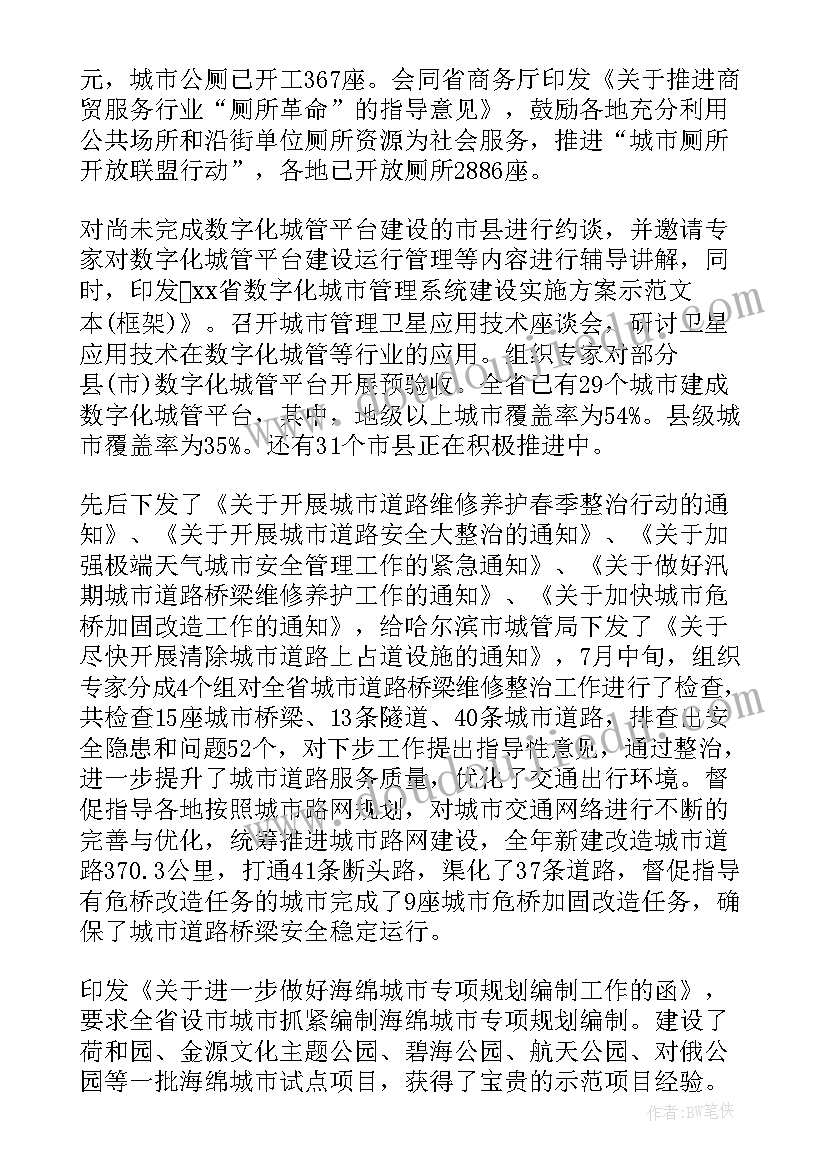 最新城管执法亮点 城市管理执法工作总结(优质5篇)